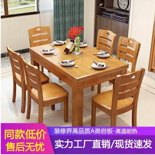 全实木餐桌椅组合现代简约小户型餐桌长方形饭桌家用4人6吃饭桌子