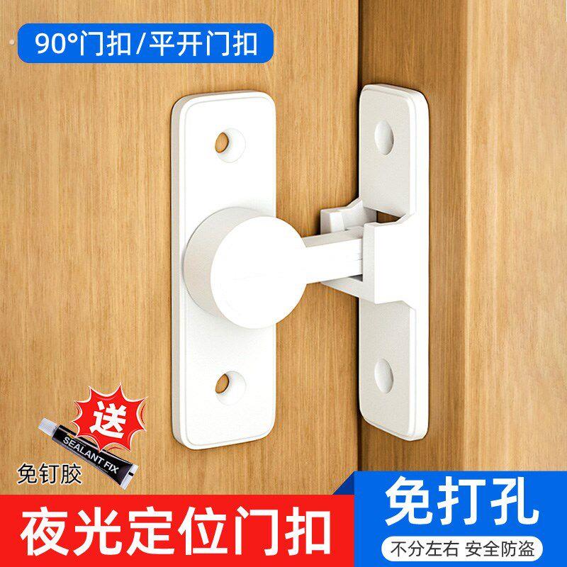 免打孔门扣90度直角锁扣神器推拉门锁扣滑门锁卡扣防盗门内锁门栓