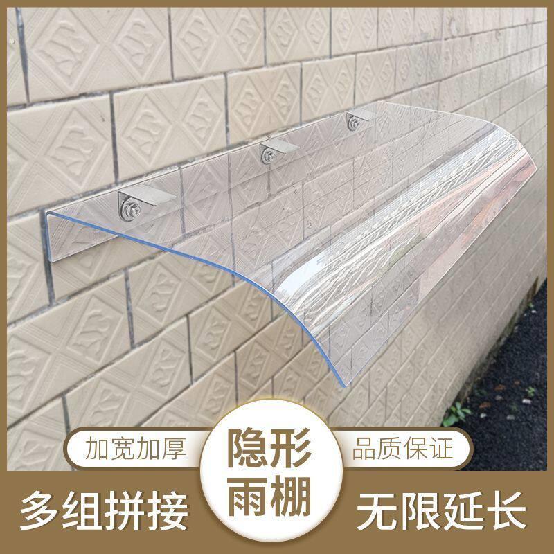 窗户外沿挡水板遮阳遮雨棚屋簷防雨户外墙上雨搭阳台挡风透明加厚