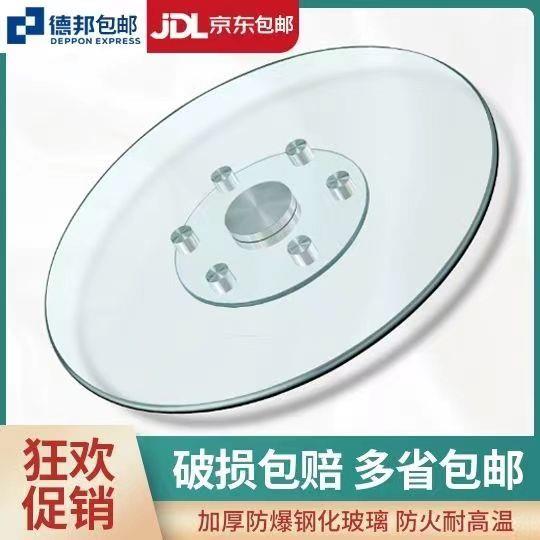 餐桌转盘钢化玻璃转盘圆桌上旋转盘酒店专用大圆桌玻璃旋转式圆盘图片