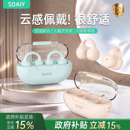 索爱GK9不入耳气骨传导蓝牙耳机