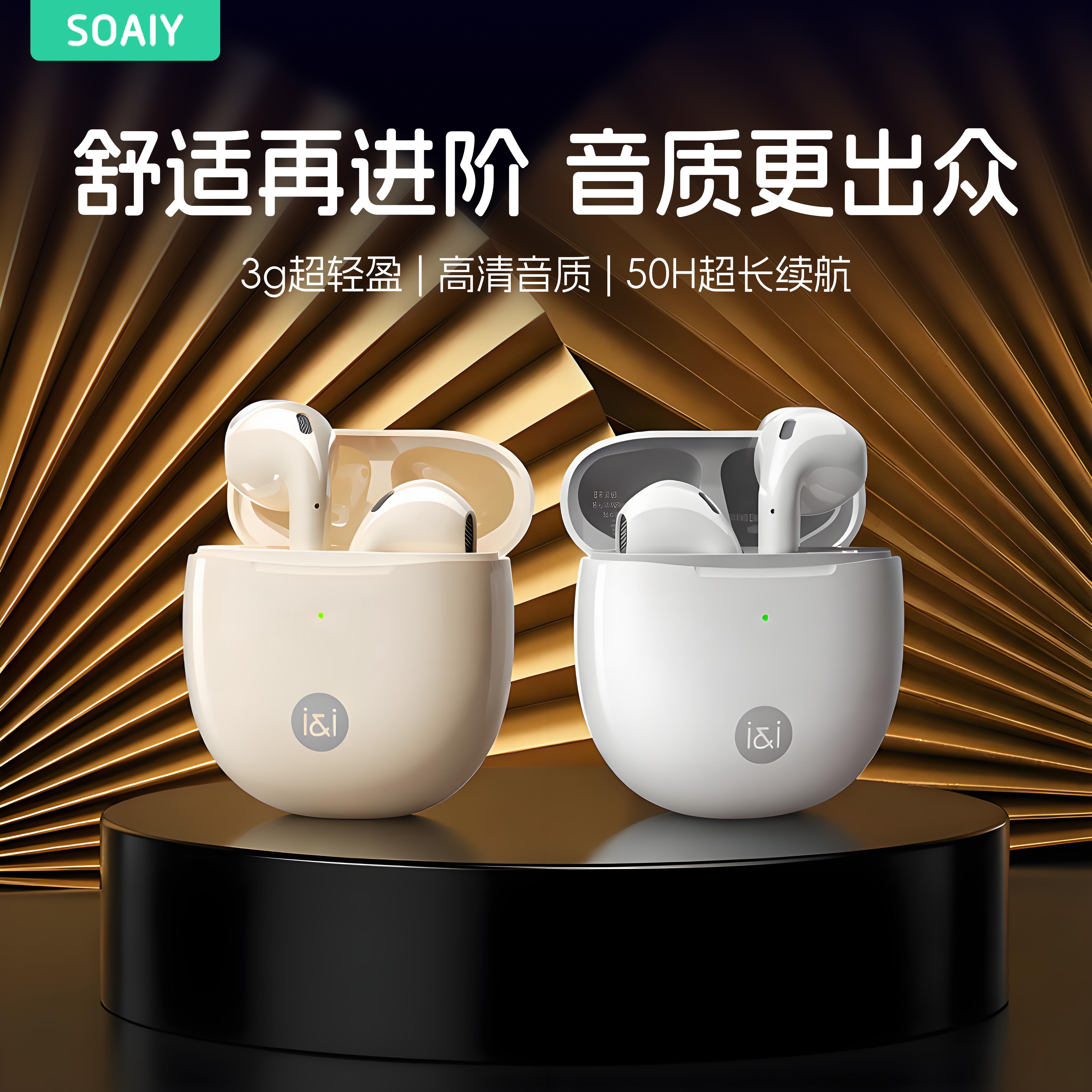 SOAIY索爱SR10蓝牙耳机真无线高音质半入耳运动跑步2026新款通用