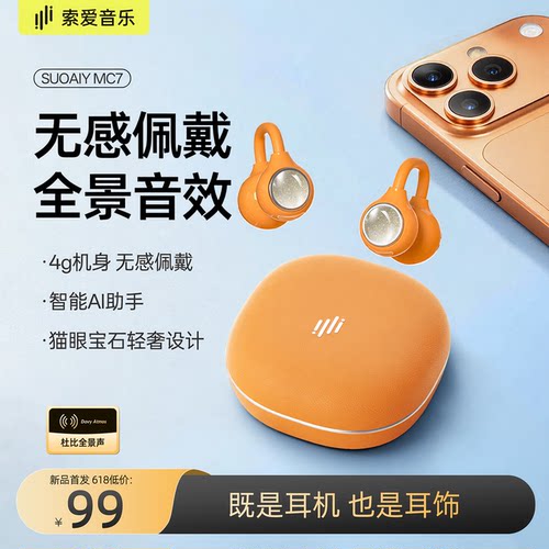 久戴不痛不夹耳猫眼石美学设计