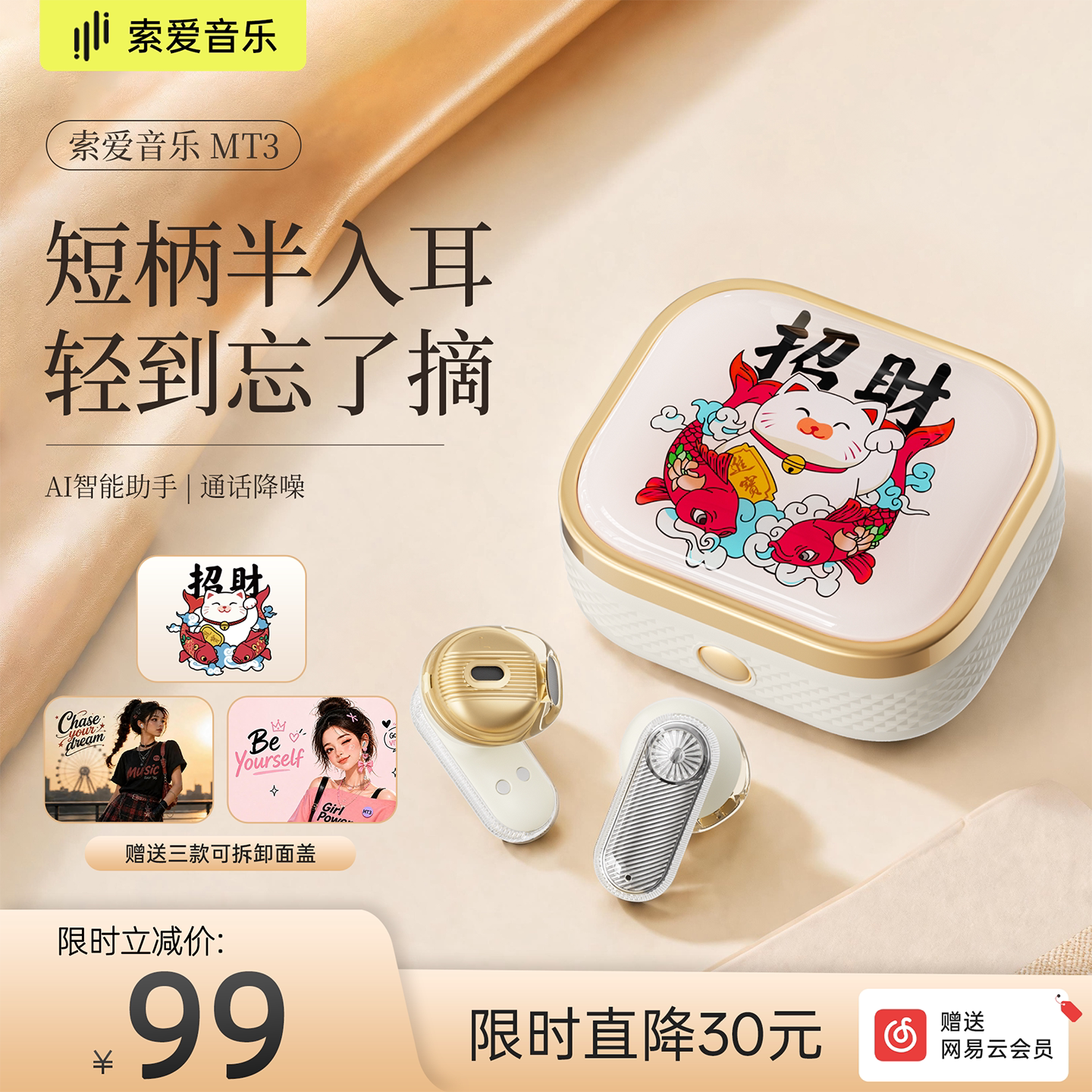 索爱MT3蓝牙耳机半入耳式高颜值
