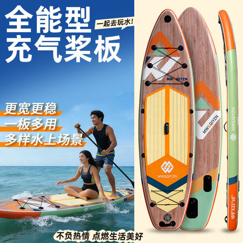 充气式站立桨板水上滑板加厚加宽折叠双层冲浪板初学瑜伽拉丝浆板