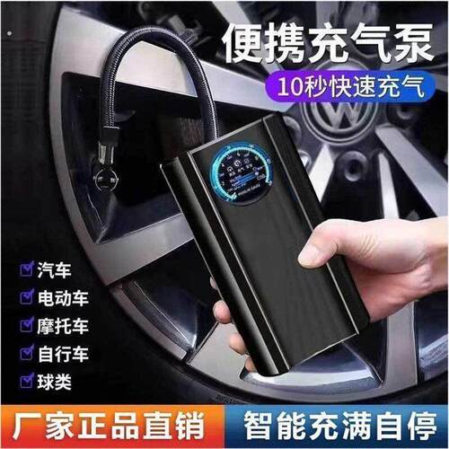 新品全自动无线数显车载充气泵摩托车轿车电动自行车便携式泡澡浴