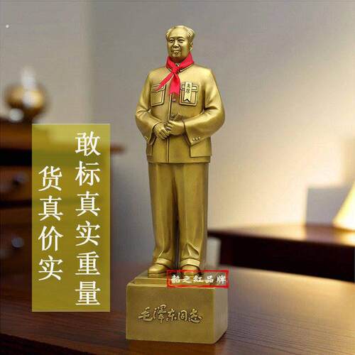 毛席摆件新摆台江山艺汽家节轻奢中控台高档送长辈办公桌电视柜挂