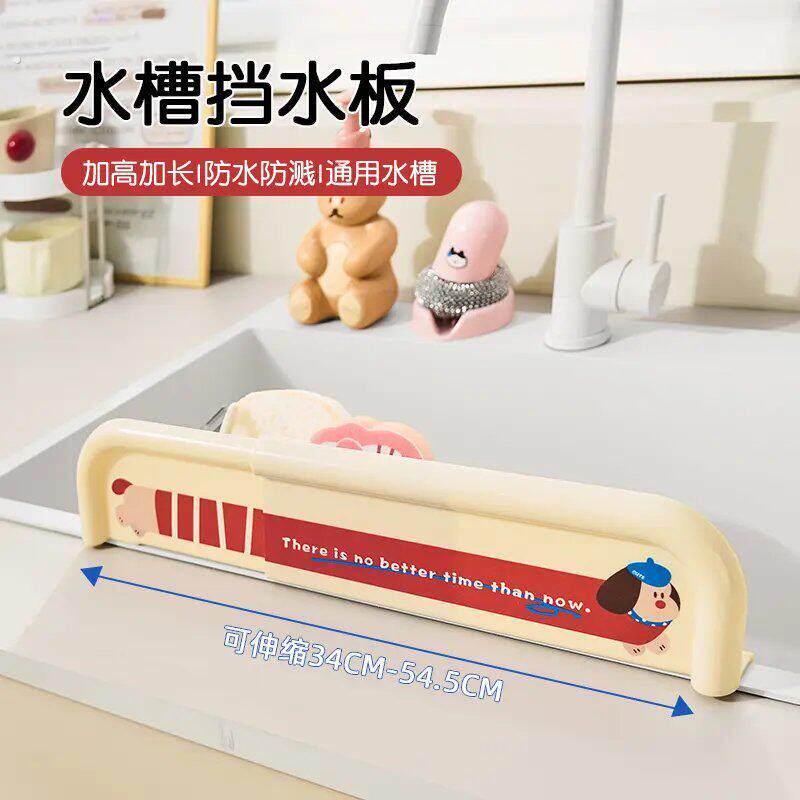 挡水板水池防溅水挡板可伸缩水槽家用浴室洗手台边缘厨房挡水条