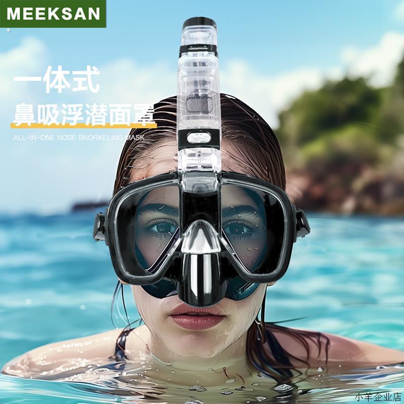 浮潜面罩三宝自由潜水面镜防呛呼吸管游泳镜护鼻一体可呼吸器装备