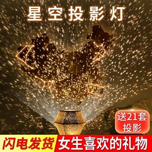 优克拉星空灯氛围灯送情侣女孩生日礼物小夜灯星空投影满天星
