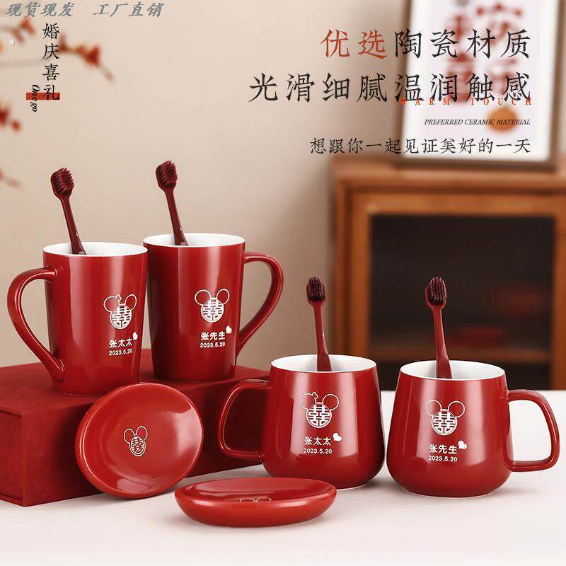 婚嫁用品陪嫁大全改口敬茶杯套装一对喜碗筷杯子婚礼红色茶具敬酒