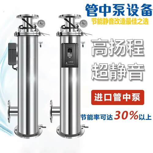 新品自来水管中泵无负压变频恒压供水设备高杨程屏蔽管道增压泵大