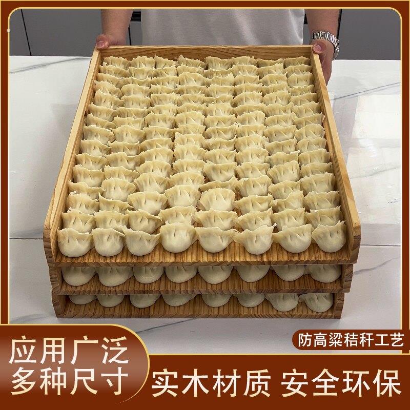 家用盛饺子生饺子托盘商用多层放饺子混沌盘冰箱收纳盒饺子帘专用