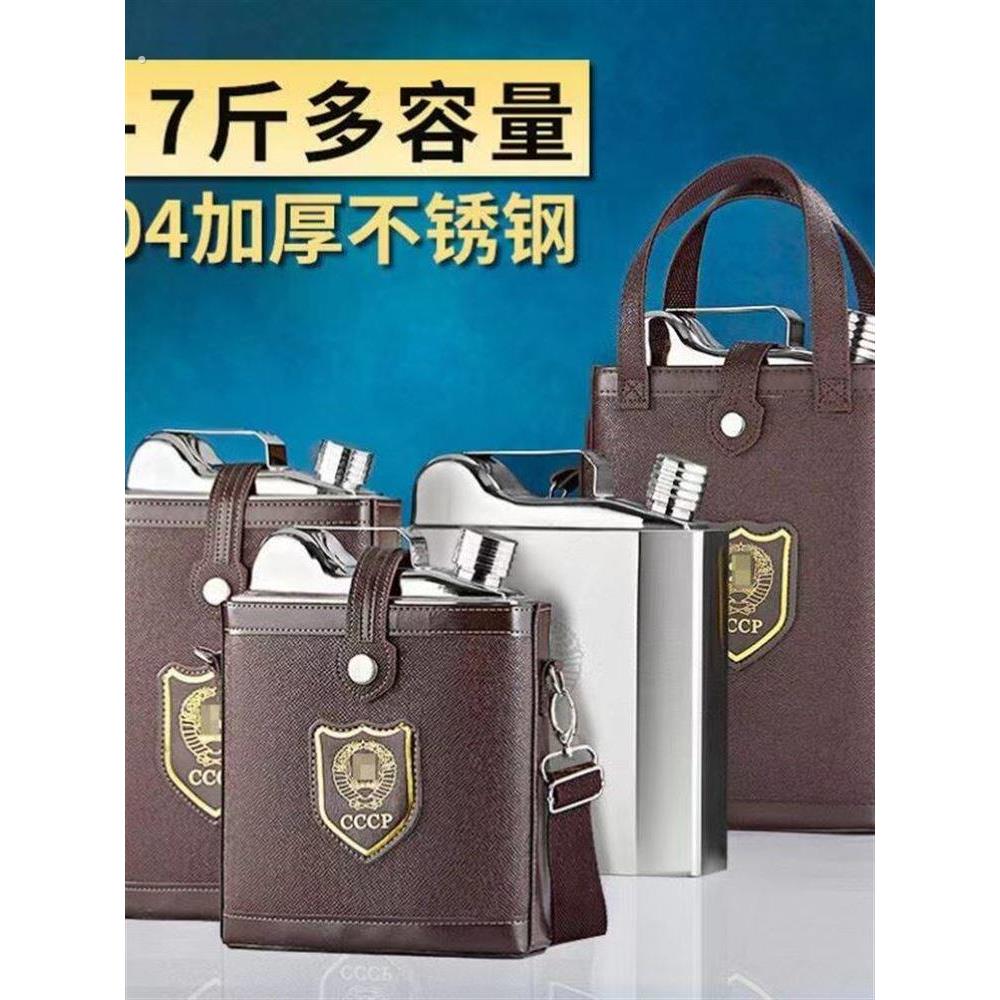 便携304不锈钢酒壶5斤3斤10斤加厚德国高档316随身酒桶俄罗斯酒具