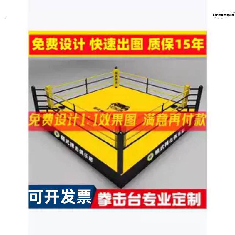 免费设计散打格斗笼落地简易台式拳击台拳击擂台比赛训练专用厂家