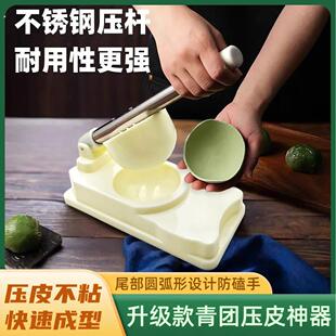 做清明粿司康模具压艾饺子皮神器雪媚娘米粑青团糍粑米果实木工具