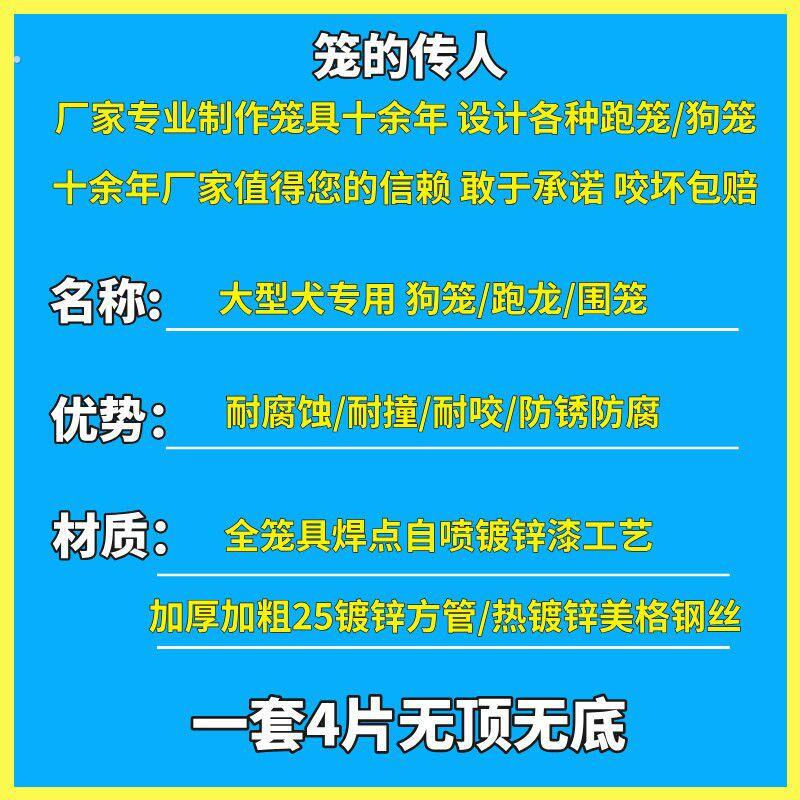 新狗笼大型犬户外活动跑笼养殖犬舍大号狗窝围栏跑道中大型犬狗笼