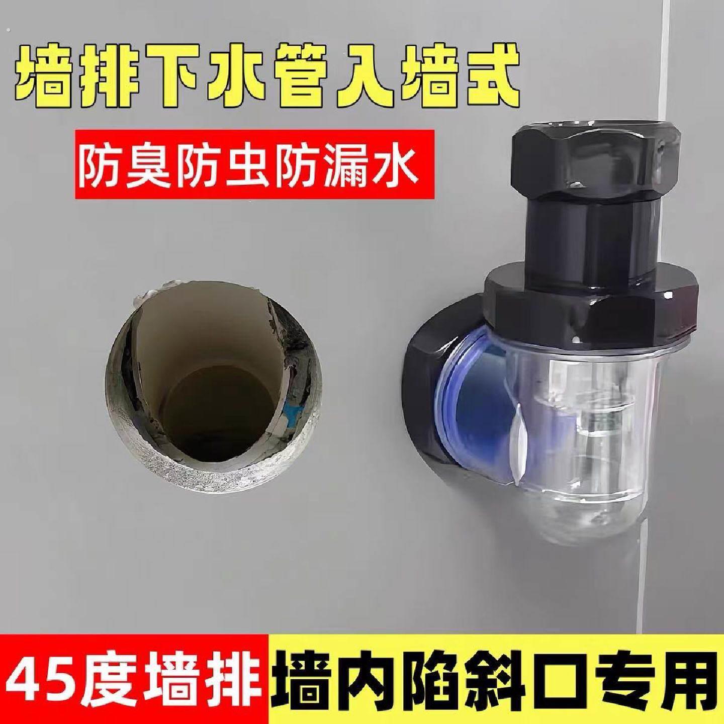 45度墙排防臭下水管三通入墙式神器洗脸盆洗衣机斜插口专用密封塞