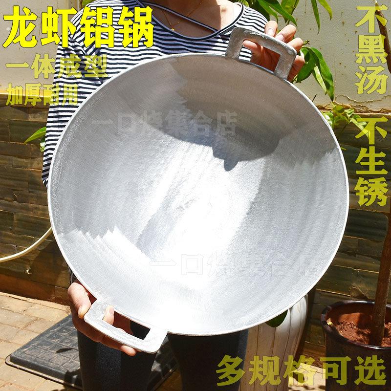 商用烧小龙虾专用铝锅加厚农村吕锅老式双耳大吕锅子炒菜炒锅