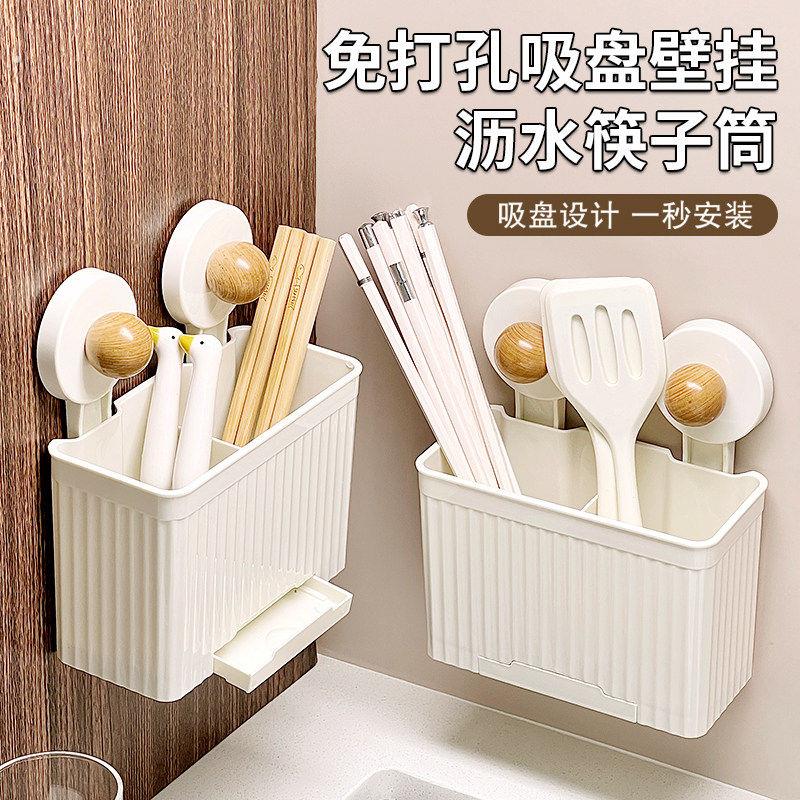 豆兜猪吸盘筷子筒家用厨房置物免打孔壁挂式沥水勺子收纳筷笼筷篓