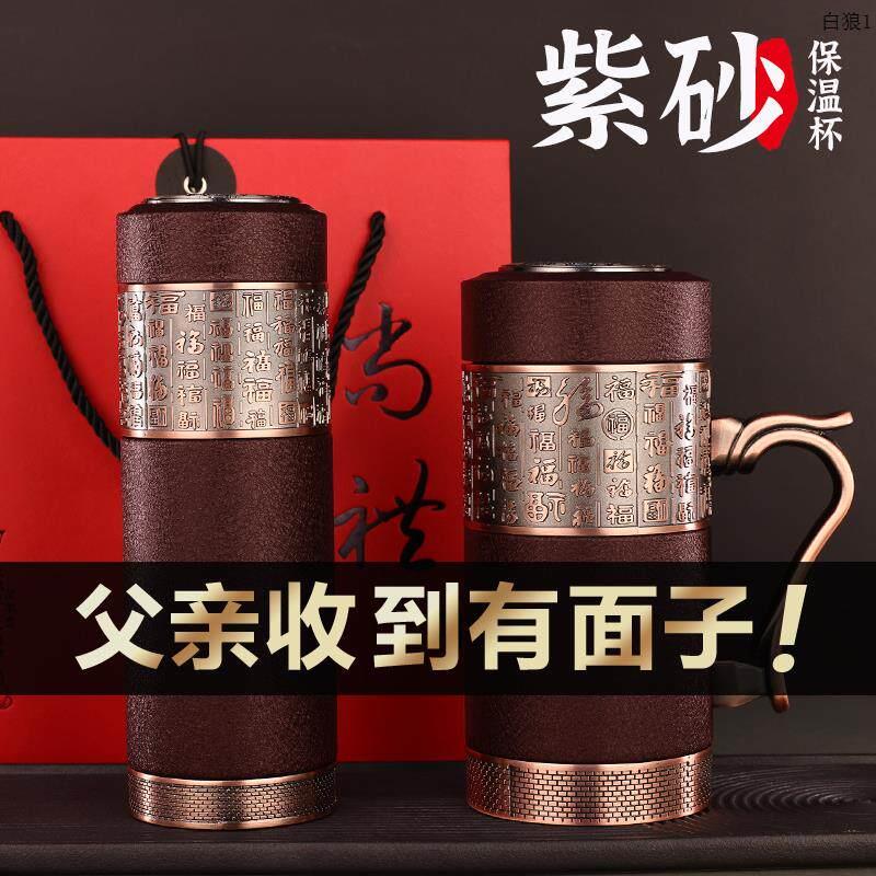 父亲节生日礼物送男士爸爸长辈老师水杯教师老人老丈人保温杯实用