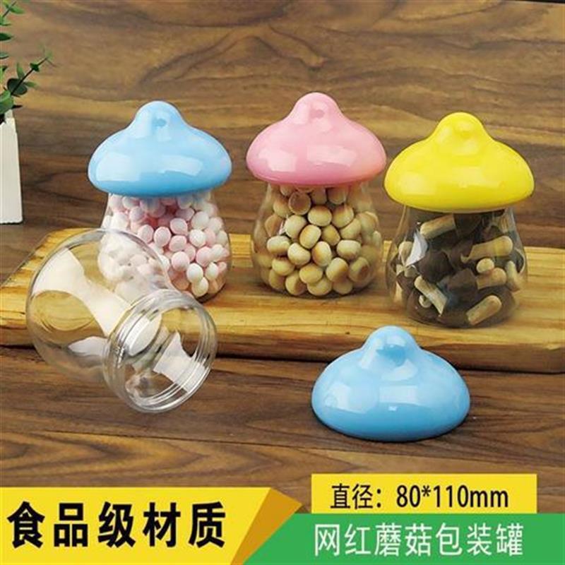 多彩蘑菇造型塑料罐子慕斯蛋糕饼干密封塑料罐溶豆甜品冰淇淋瓶子