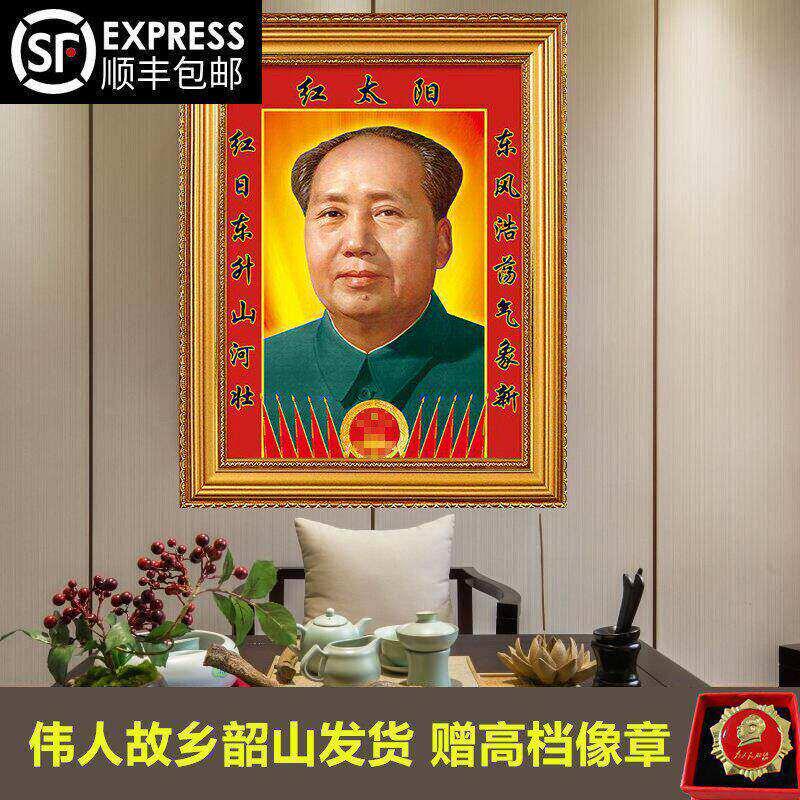 导师纪念书法行画头像新式电视柜东带框怀旧来汽车挂件毛席像墙画
