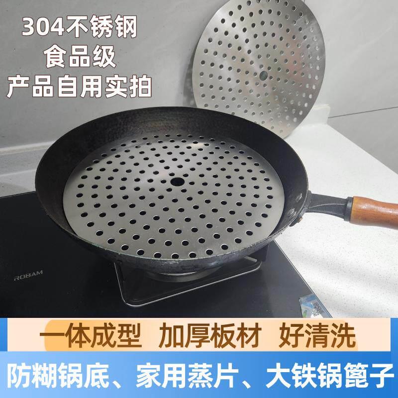 一体蒸片04不锈钢圆形篦子家用蒸笼垫子铁锅炖防糊锅底沥水茶盘