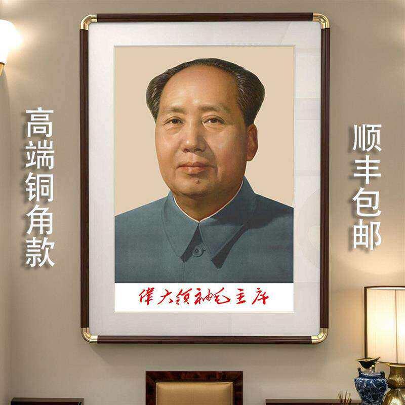 桌面住自建房入户油画框宅挂画像殿供奉和毛席像墙画卧室挂像山屋