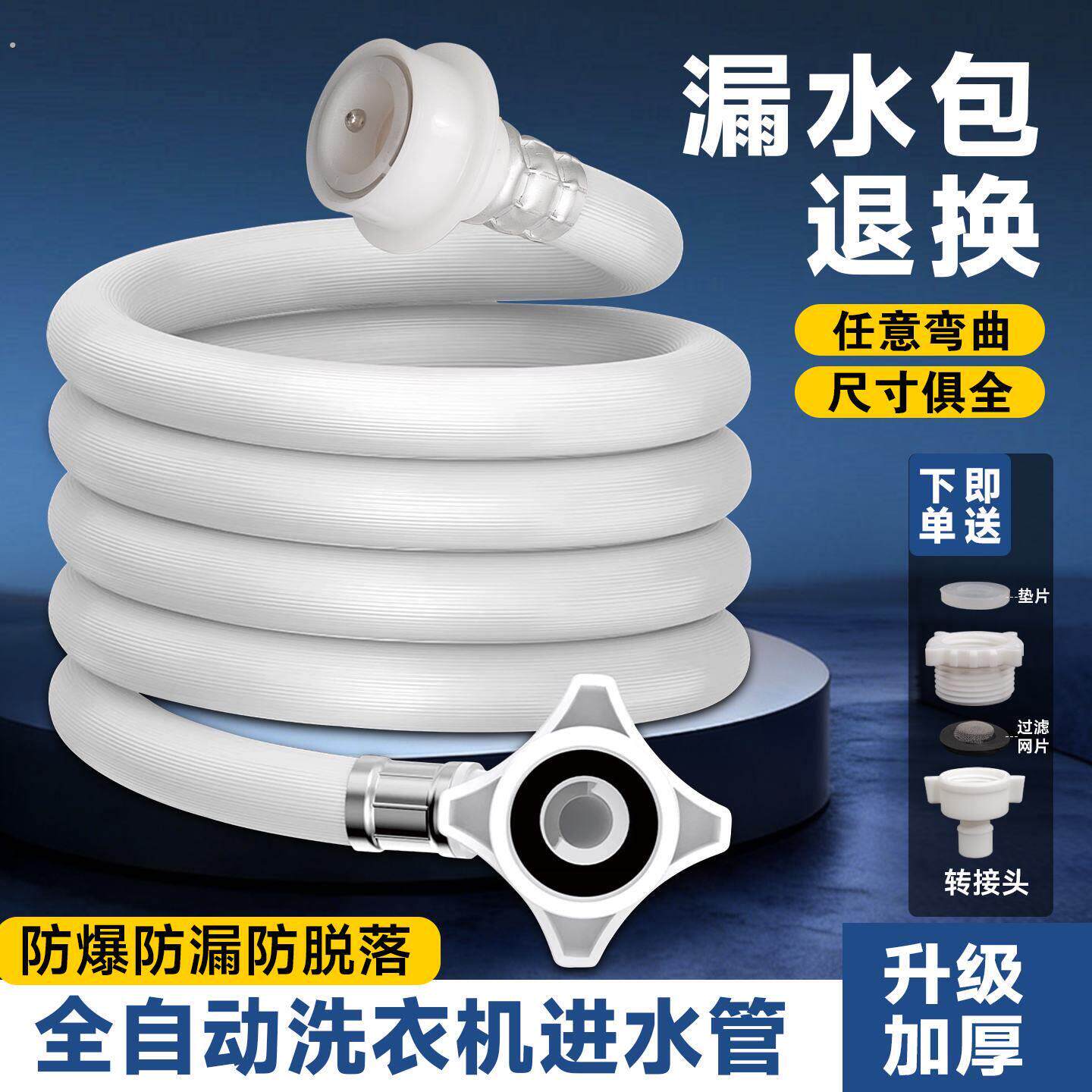 全自动洗衣机进水管加长万能连接头上水软管通用延长出水接水排水