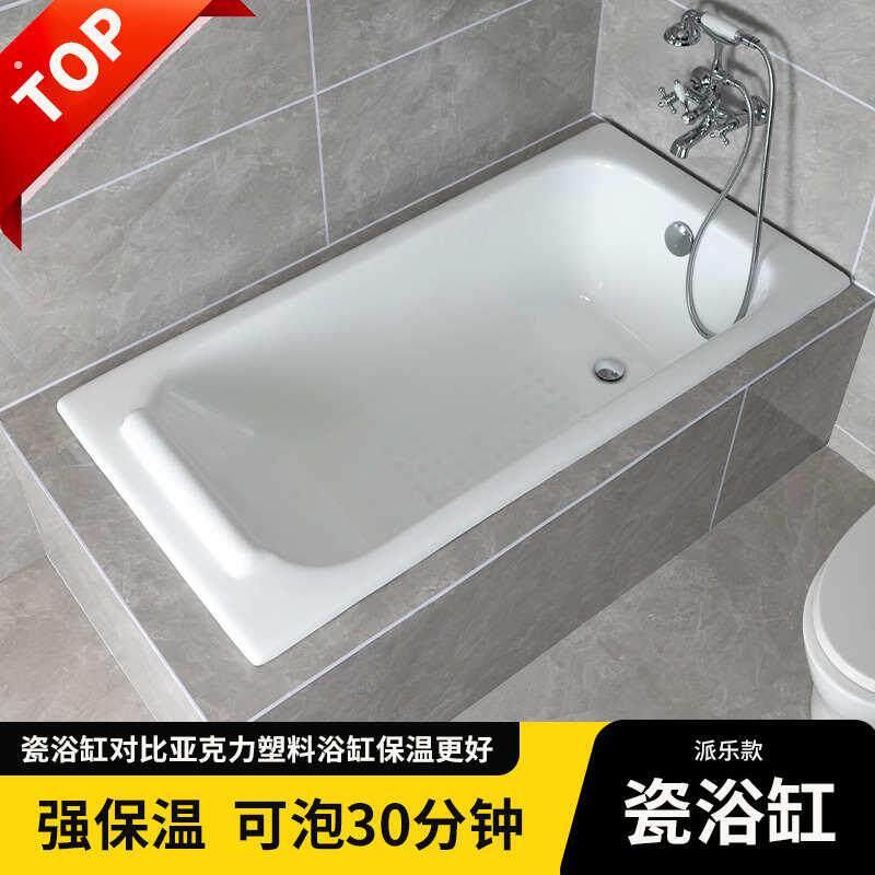 嵌入式澡盆搪瓷浴缸陶瓷一体内嵌1.5米小户型家用大人老式大浴池