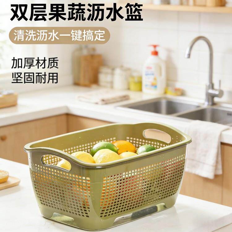双层果蔬沥水篮坚固耐用洗菜盆淘米神器家用厨房淘菜盆加厚耐用