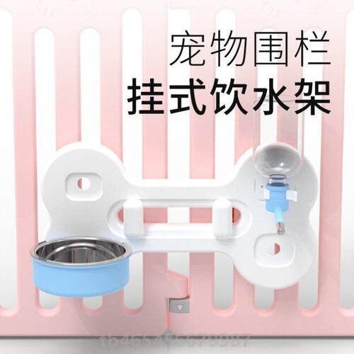 狗狗物围栏挂式饮水架水壶喝水器狗笼食盆防打翻悬挂笼子宠物通用