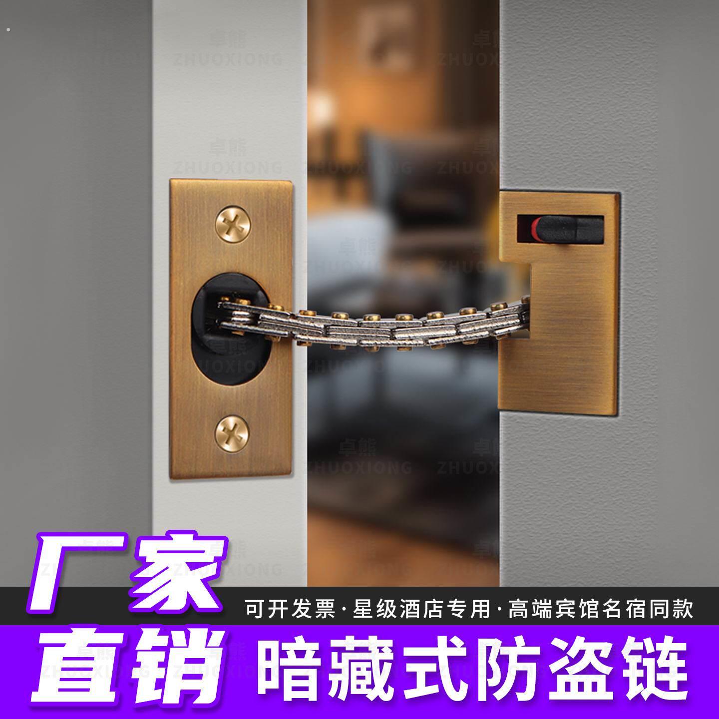 暗藏式防盗链门链安全锁酒店宾馆隐藏门锁卡扣隐形插销门栓反锁扣