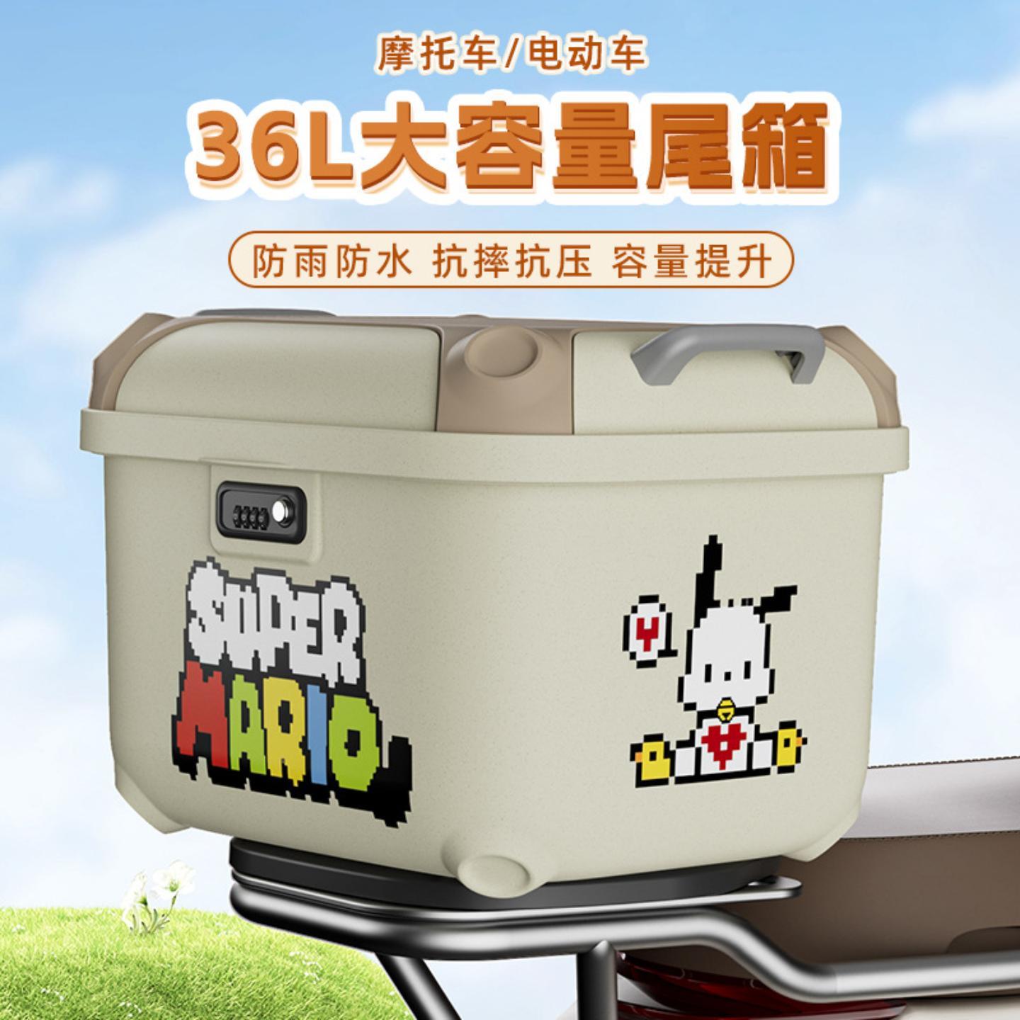 电动机车后尾箱新款高颜值后备大容量储物适用踏板尾箱防尘防雨