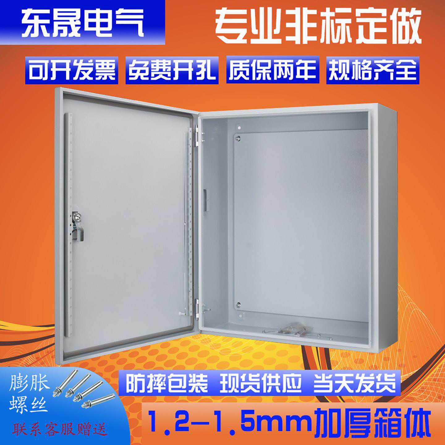 电控箱家用明装加厚配电箱盖板控制箱空箱电柜箱电气箱基业箱定做