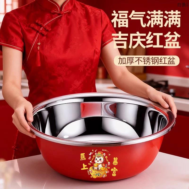 加厚不锈钢盆家用盆子厚碗公厨房洗菜盆红色结婚喜盆新婚陪嫁红盆