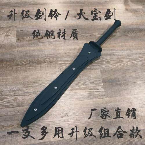 剑铃训练磨砂纯钢玄铁重剑兵道棒铃男士体能健身房爆发力格斗术