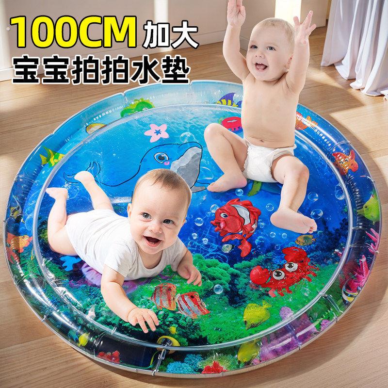 大号拍拍水凉垫婴儿爬爬垫注水防滑地垫夏季宝宝学爬神器爬行垫玩