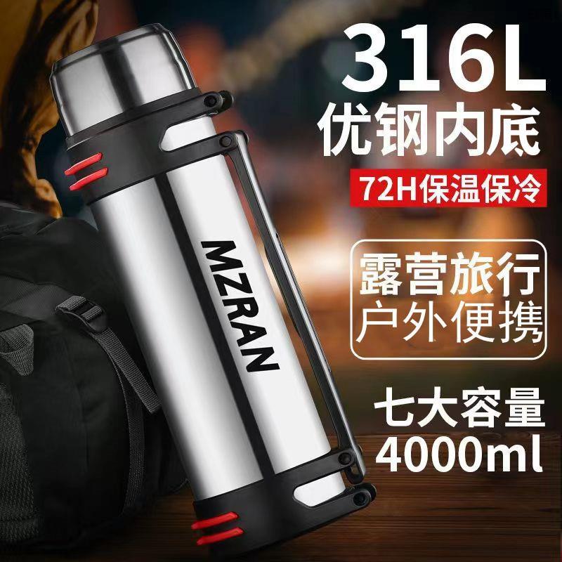 户外旅行保温壶大容量316不锈钢车载便携保温杯家用热水瓶4升保冷