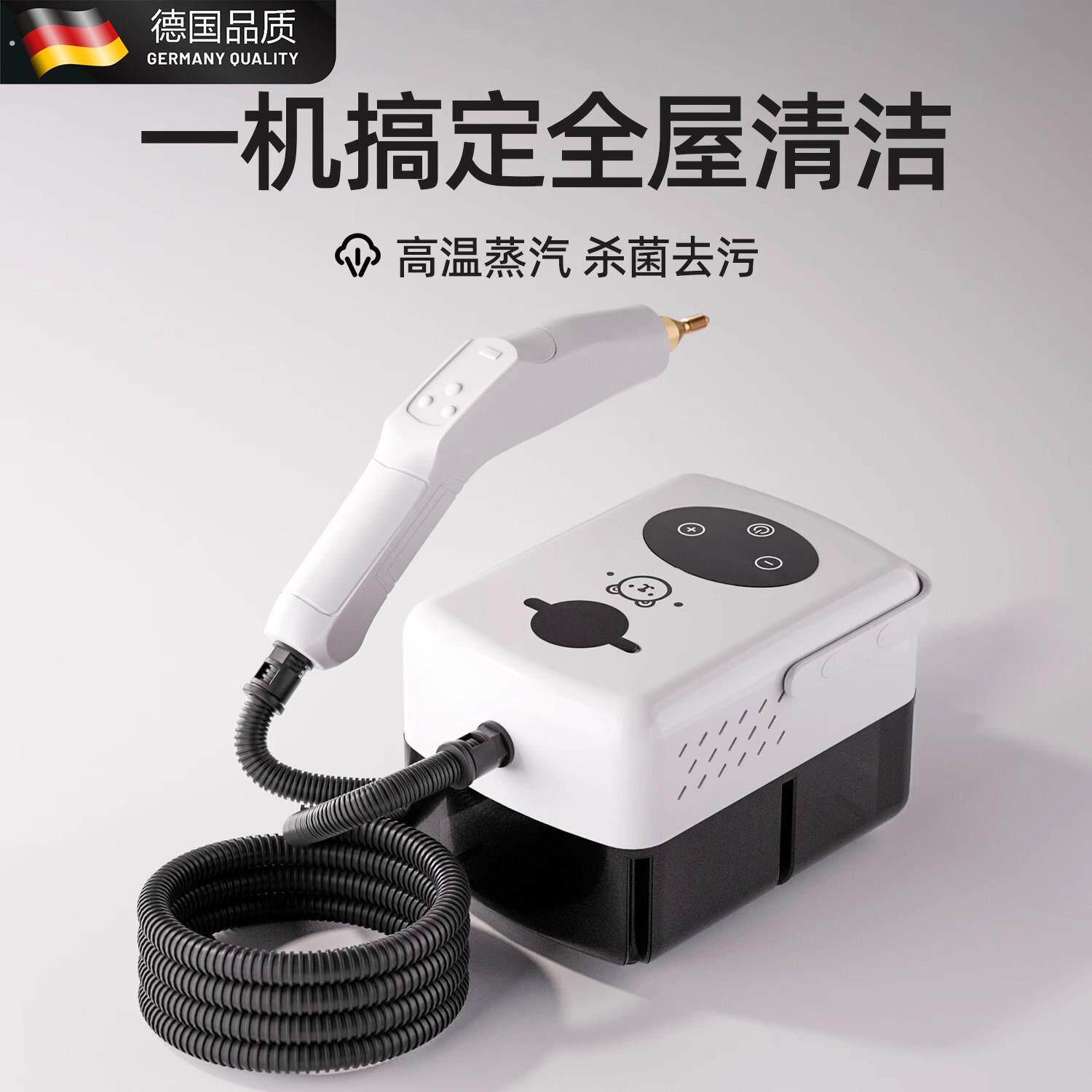 德国蒸汽清洁机高温高压家用多功能厨房布艺空调油烟消毒清洗机