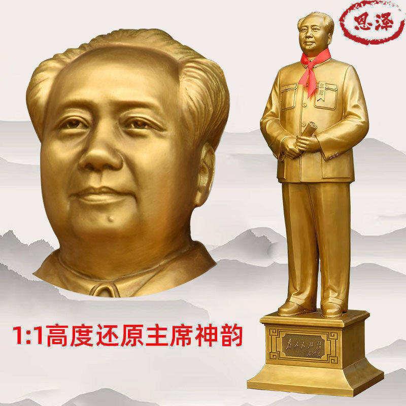 毛席摆件新摆台江山艺汽家节轻奢中控台高档送长辈桌面铜像电视柜