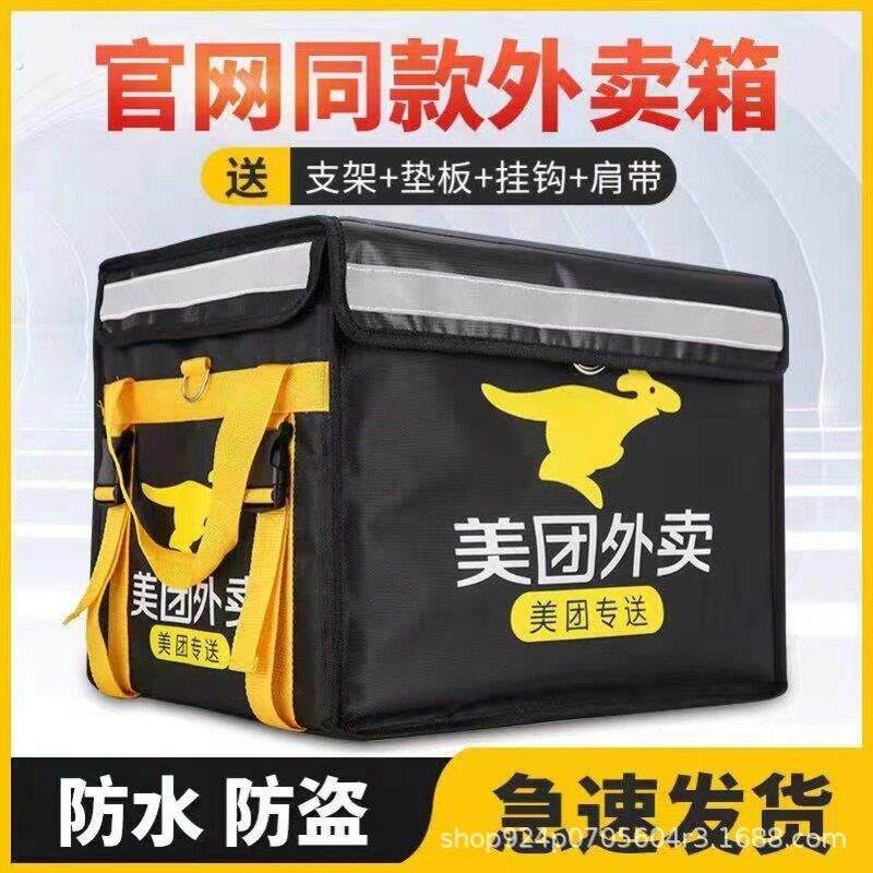 电动车骑手杯托62升工作摩托车防水套防洒汤48升箱皮外卖箱泡沫