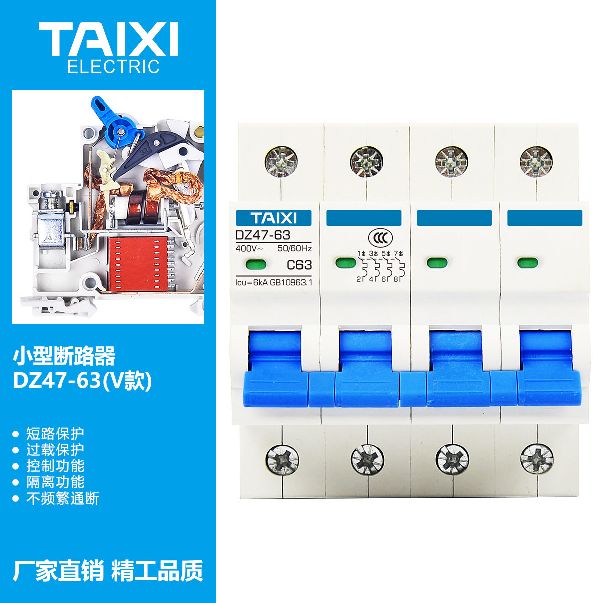 泰西照明配电4极空气开关 小型配电断路器总开关 400V三相断路器