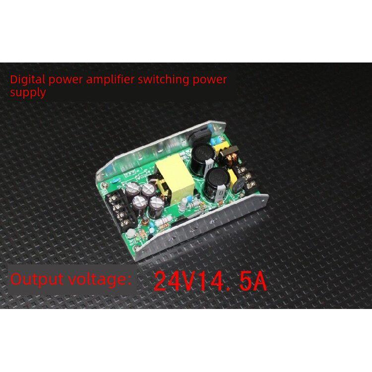 功放开关电源24V14.5A350W