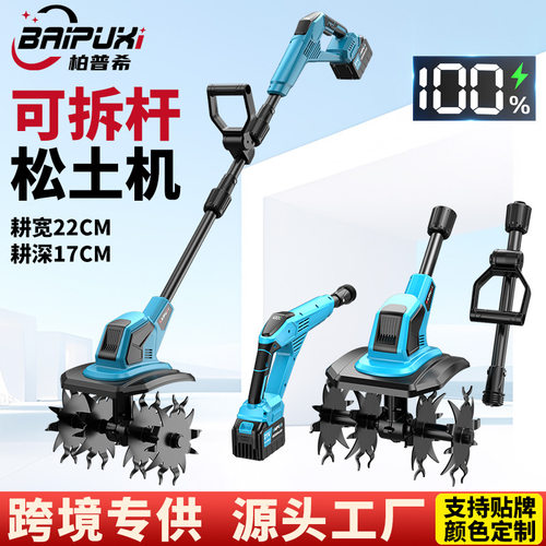 可拆卸锂电微耕机可伸缩可折叠松土机电动松土轮大功率园林除草机