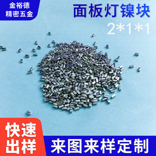 led灯珠防撞柱 散热片 贴片镍片  铜镀镍片 PCB 导电触点编带铜柱