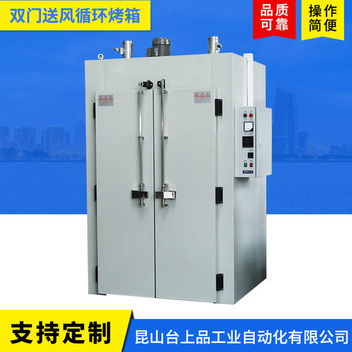精密双门热风循环烤箱恒温干燥箱高温箱工业用循环烘箱电烤箱批发