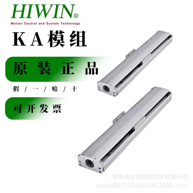 上银KA直线模组 KA136-20C-300 400 500 600 650 850 A -F0 S1