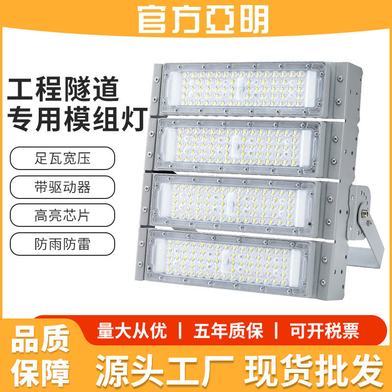 亚明LED投光灯户外防水600W图片